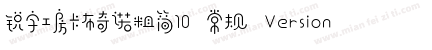 锐字工房卡布奇诺粗简10 常规 Version 10 www字体转换
